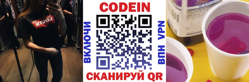 купить   mega ТОР  Codein напиток Lean (лин)  Ногинск 