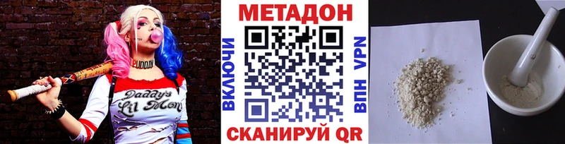 Метадон белоснежный Ногинск